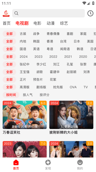 火狐追剧最新版