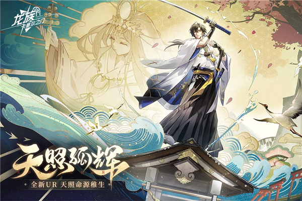 龙族卡塞尔之门官方版