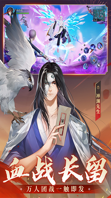 新笑傲江湖华为版