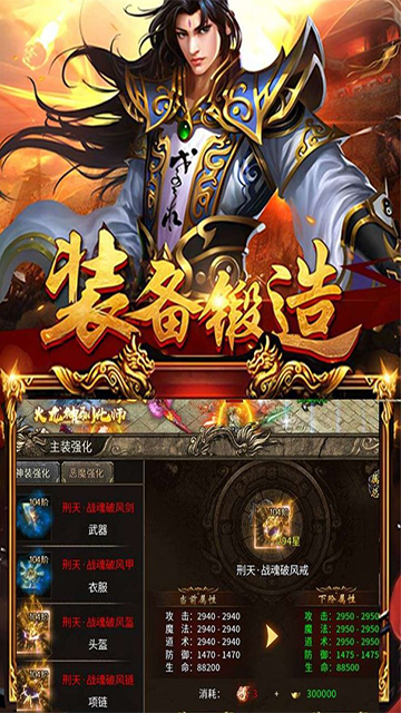 暗黑超神传奇手游