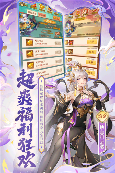 少年西游记手游