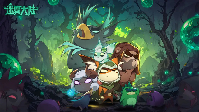 迷雾大陆官方版