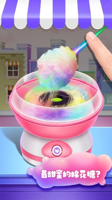 制作棉花糖小游戏