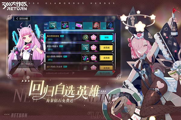 300大作战官方版