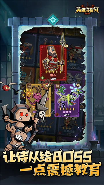 英雄没有闪手游