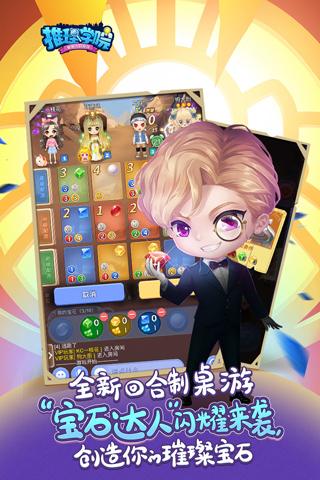 推理学院手机版