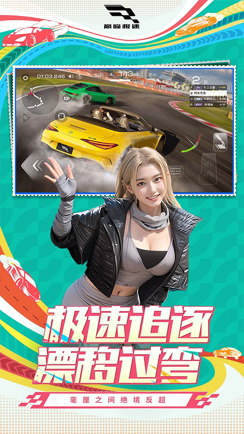 巅峰极速渠道服