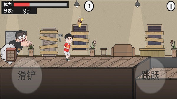 老王快跑小游戏