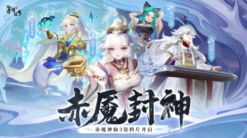 道友请留步手游