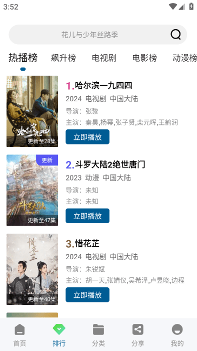 海浪视频app追剧软件