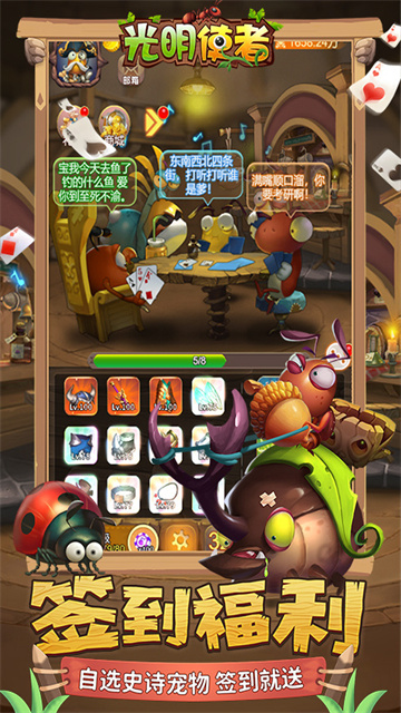 光明使者华为版