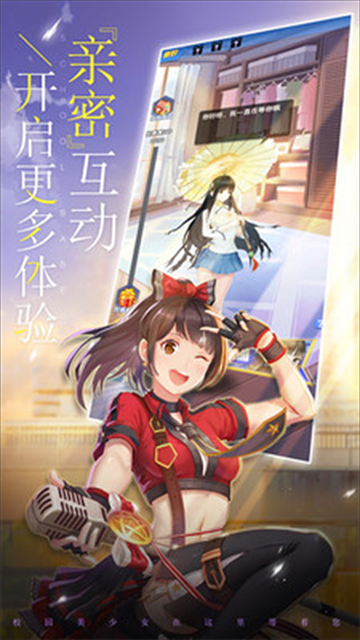 校花梦工厂小米版