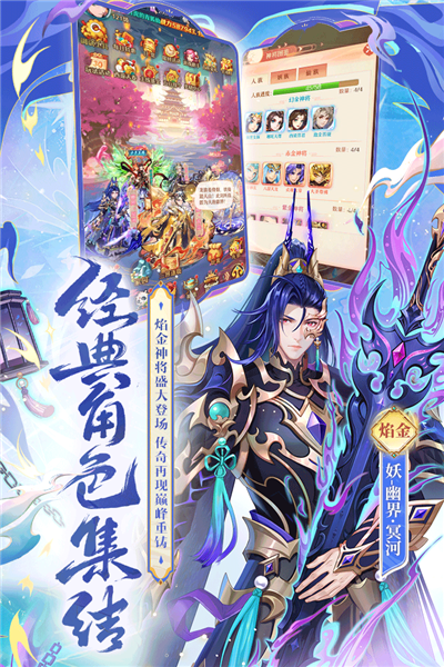 少年西游记手游