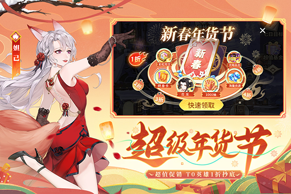 闪烁之光单机版