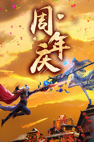 青云传手机游戏