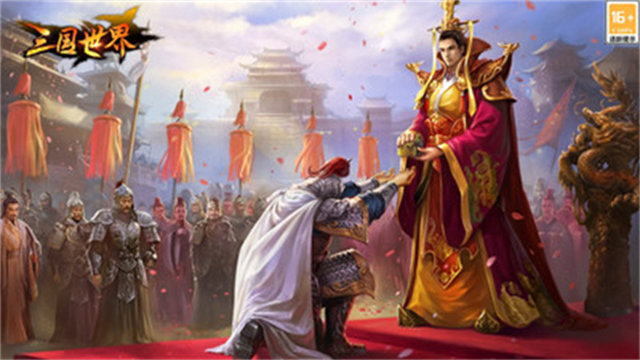 三国世界小米版