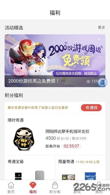 网易游戏会员俱乐部手机版