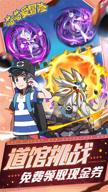 喵喵爱冒险九游版