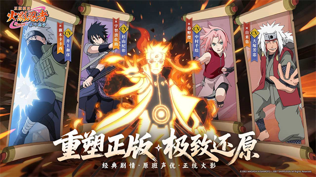 火影忍者木叶高手充值折扣版