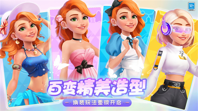 欢乐消除开心假日官方版