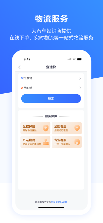 车行168汽车官方下载