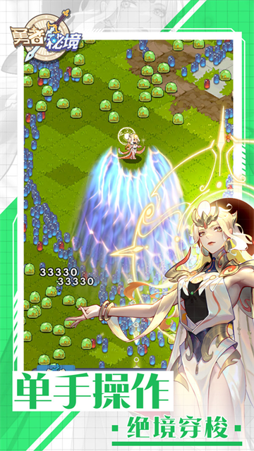 勇者秘境小米版