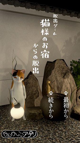 喵大人的旅馆游戏安卓汉化版 v1.0