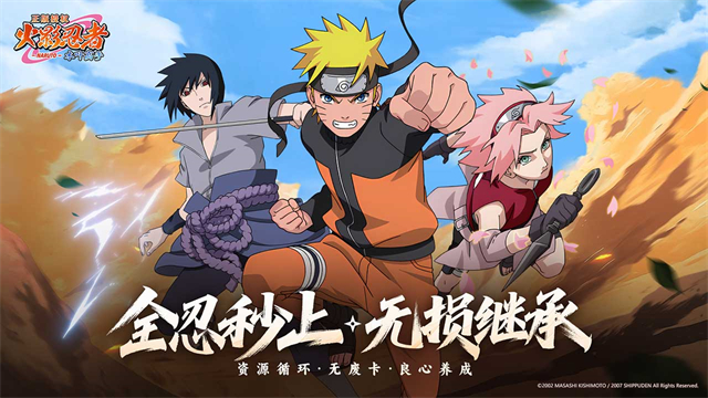 火影忍者木叶高手充值折扣版