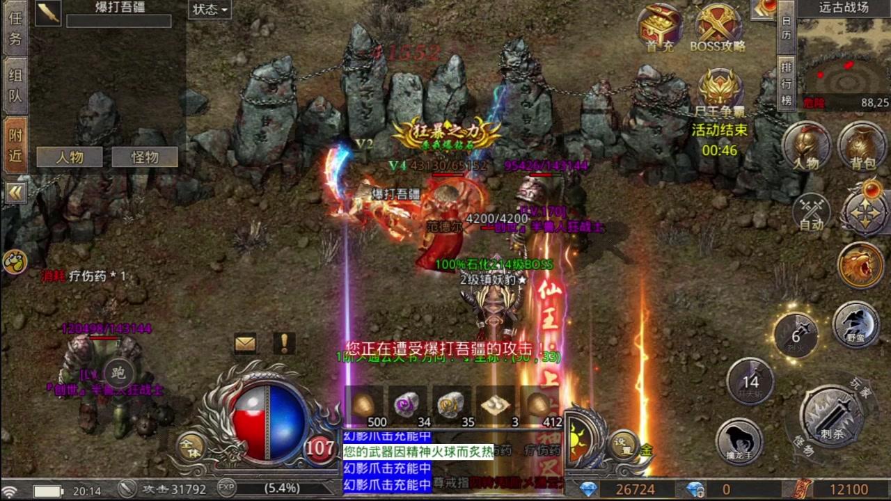 国战传奇最新版2025