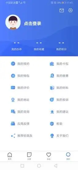 2025河北冀时办app下载安装