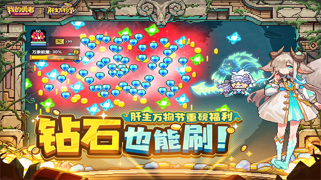 我的勇者犀游版