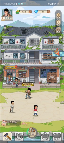 李国富的小日子游戏介绍8