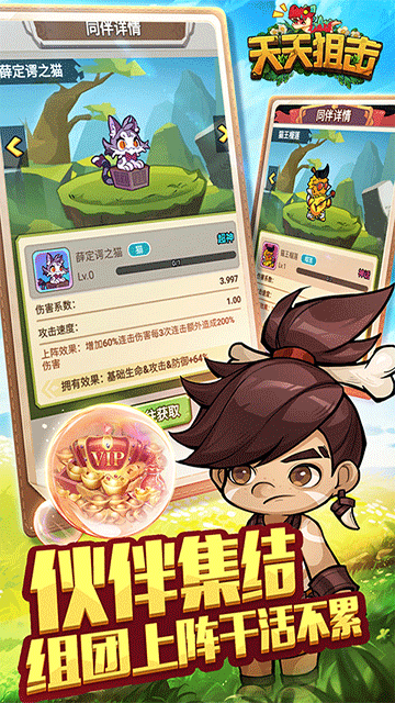 天天狙击（0.05折高爆版）