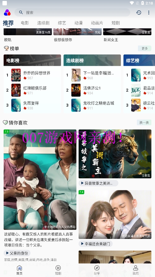 乐享视界官方正版下载