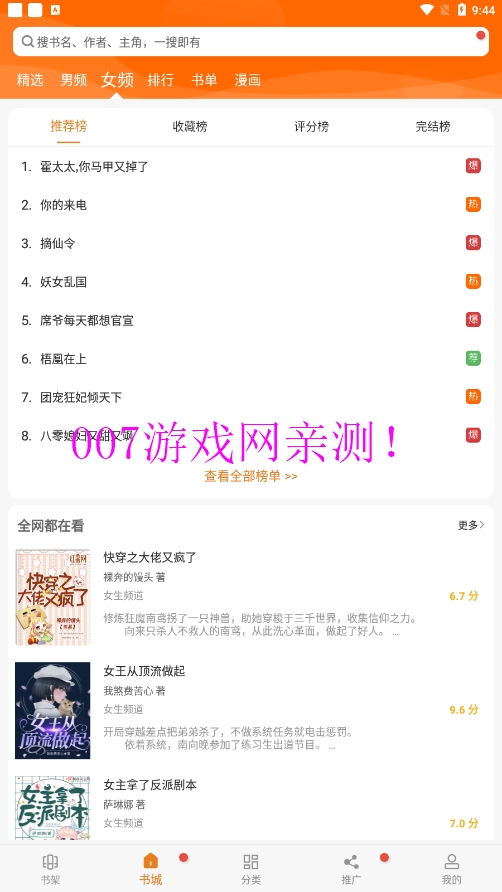 顶点小说无弹窗免费阅读下载