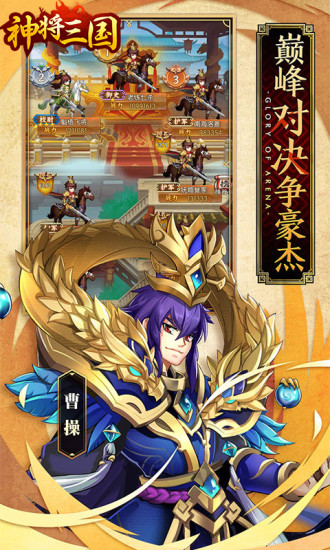 冲啊三国少年三国情手游官方安卓版