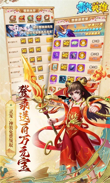 霸气英雄(0.1折送极品神宠雷震子)