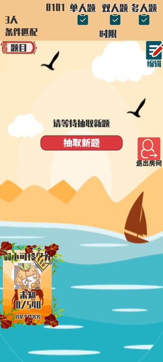 答成一片游戏手机版