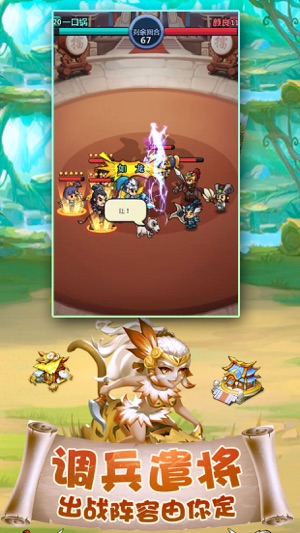 萌混三国安卓官网版最新版