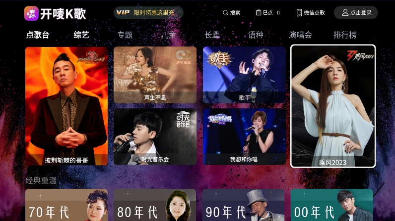 开唛k歌手机版本下载