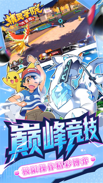 精灵学院大冒险(代金笔笔返)