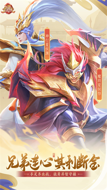 三国杀名将传小y手机版