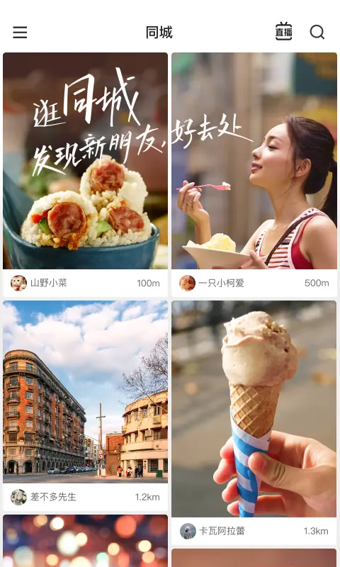 快手极速版官方版