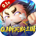 破日开天(0.1折三国全场买断)