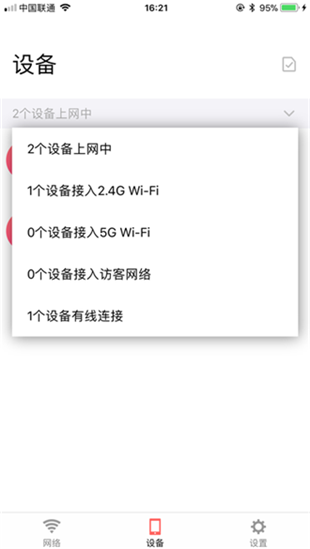水星WiFi安卓版