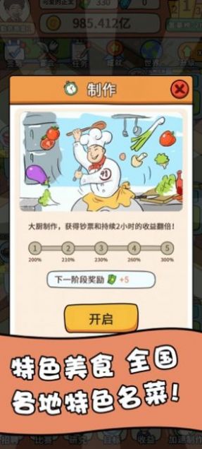 开心摆摊靠谱app手机版 v3.22.00