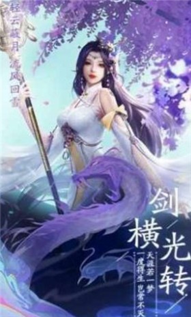 兰若情缘之三生缘手游官方版