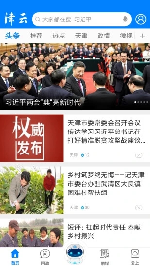 广西视听app最新版下载