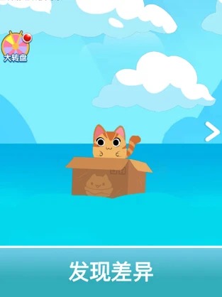 超级找不同下载游戏高级版