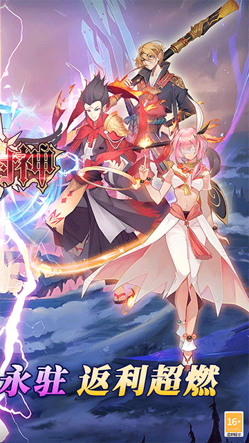 最封神（3折返利版）